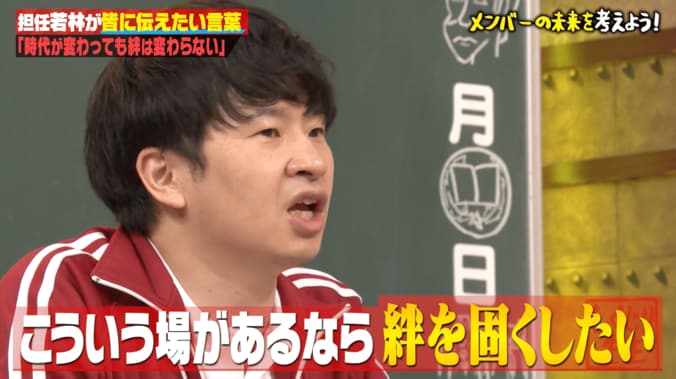 オードリー若林「時代は変わっても仲間との絆は変わらない」 9年目に突入する『しくじり先生』への思いを吐露 3枚目