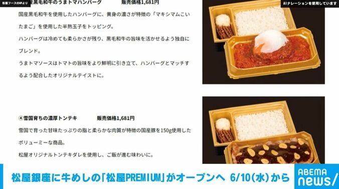 メニュー
