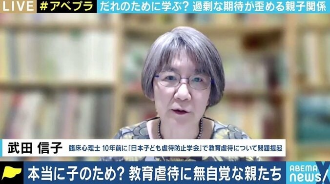 「包丁を握って見せつけた。パフォーマンスで脅しているという認識だった」 過剰な期待が生む“教育虐待”、親自身が気づくためには 3枚目