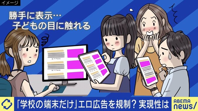 ネットのエロ広告は取り締まり必要？ 佐々木俊尚「安易に『規制』と言うべきではない」 問題の根幹にビジネスモデルも 1枚目