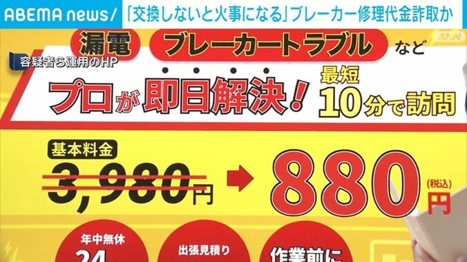 容疑者ら運用のHP