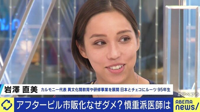 益若つばさ「娯楽のために欲しがっているわけではないのに」 アフターピル市販化に反対・慎重な姿勢の医師たちは何を懸念しているのか 11枚目