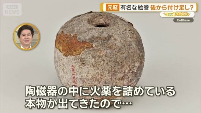 鉄の玉ではない
