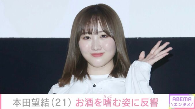 【写真・画像】体重10kg減を公表した本田望結（21）、最新ショットに「痩せましたよねー！」「可愛さ増してる」などの反響　1枚目