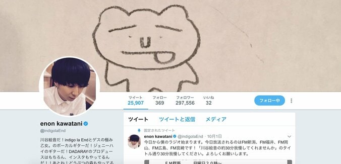 川谷絵音、新曲は炎上必至！？「多分近々炎上します」とファンへ事前報告 1枚目