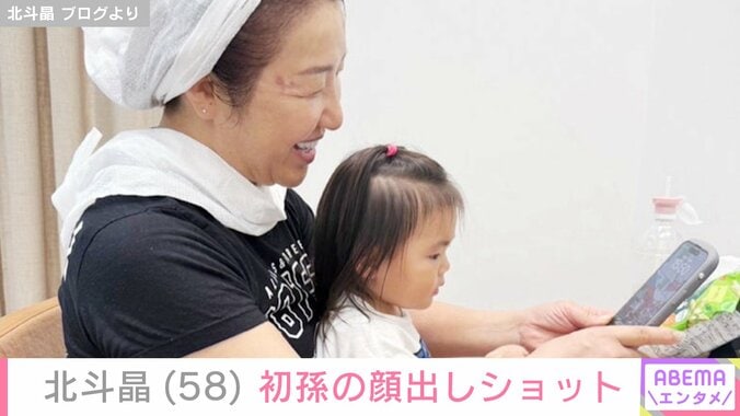 北斗晶 ブログより