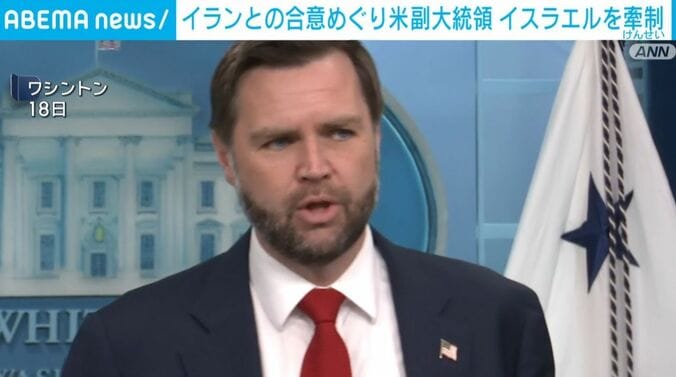 バンス副大統領