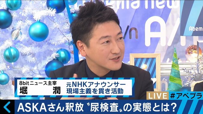 ASKAさん不起訴処分 堀潤氏「マスコミは報道スタンスの再確認を」 1枚目