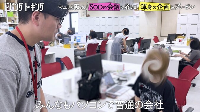 【写真・画像】「3日に1回オフィスでセクシー女優が…」 SOD本社の内情に衝撃「ちょっと異常やな」　2枚目