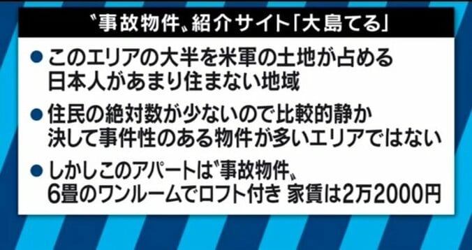 「#自殺募集」で物色？舞台は自殺サイトからSNSに…アパート９遺体の背景とは 4枚目