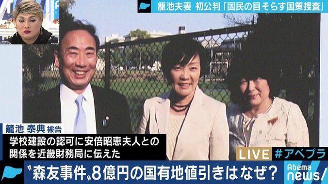 籠池夫妻が初公判、”森友報道”でNHKを退職した相澤冬樹記者が改めて指摘する「安倍政権・マスコミの問題点」 3枚目