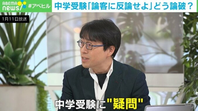 「160字以内で論破せよ」慶応義塾湘南藤沢中等部の受験の問題が話題に 出題意図は 3枚目