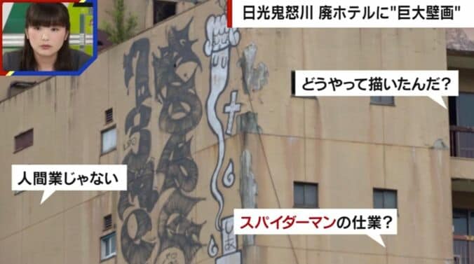 日光鬼怒川