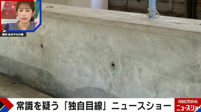 提供：あまやちの湯