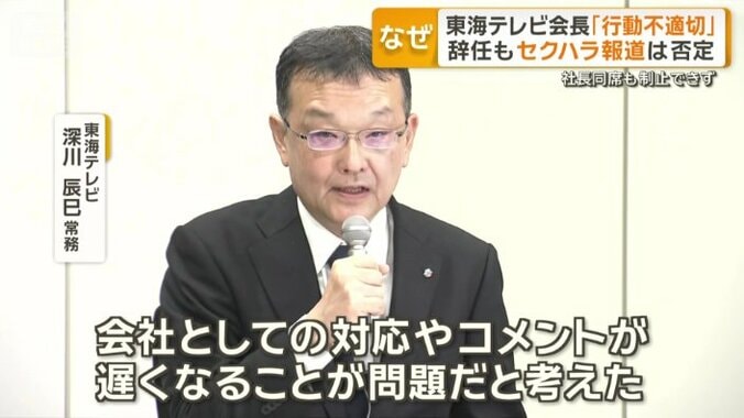第三者委員会による調査を行わなかった理由