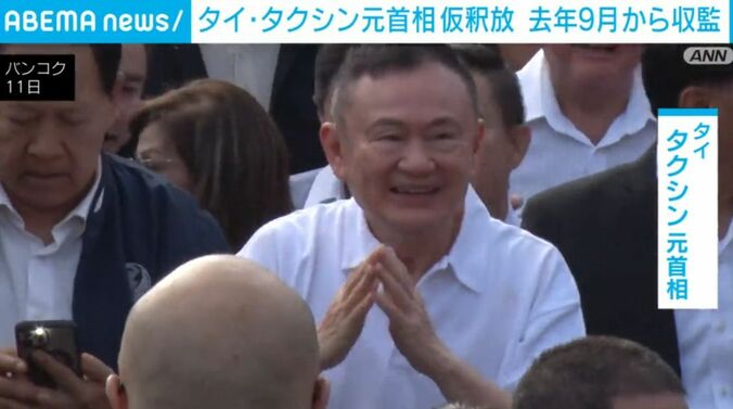 タクシン元首相