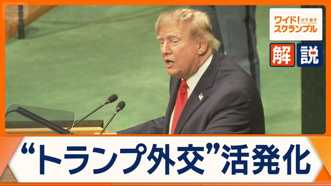 米・イラン高官がNYで協議　近く首脳会談の可能性　トランプ氏「決断する段階」 1枚目