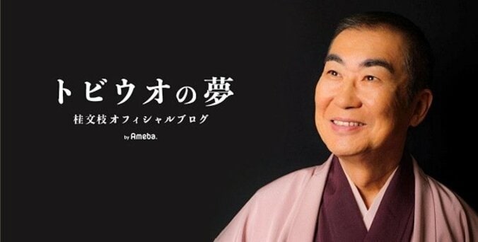 桂文枝、手放すことになった自宅への思い「いい夢を見せてもらった」 1枚目