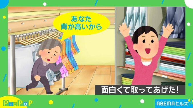 見知らぬ年配女性から「服を取ってくれ」とお願い…続けて放たれた“笑撃の一言”に投稿者「面白くて取ってあげた」 2枚目