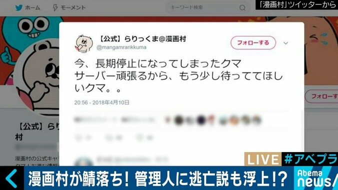 漫画村がアクセス不能に!?〜政府はサイトブロッキングを検討、海賊版サイトへの対策は？ 2枚目