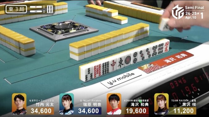 【写真・画像】イケメン雀士の少牌をさっと防いだヒヤヒヤ場面 咄嗟に出たフェアプレーに「誰だ？」「危なかった」／麻雀・Mリーグ　1枚目