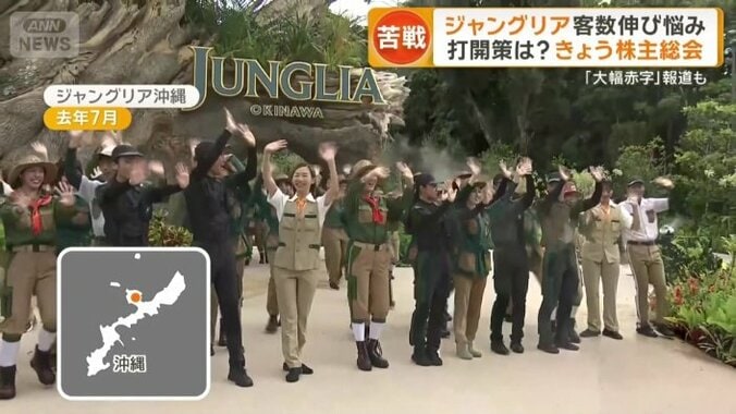 去年7月オープン「ジャングリア沖縄」