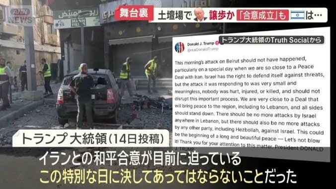 トランプ大統領もイスラエルの攻撃に苦言