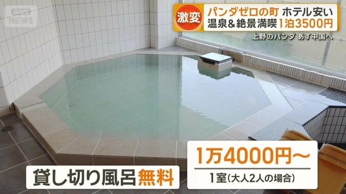 オーシャンビューの貸し切り風呂