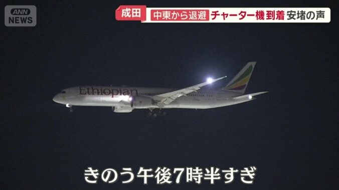 日本人ら107人を乗せた政府チャーター機