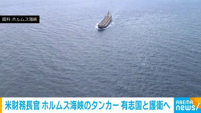 ホルムズ海峡（資料）