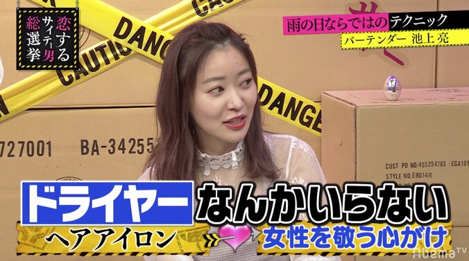 指原も絶賛！雨の日に置いておくと、女性から喜ばれるものとは？ 3枚目