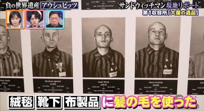 【写真・画像】焼却炉で処理しきれず野外の穴で… アウシュビッツで収容者が隠し撮りした“衝撃の写真”にサンド絶句「どういう思いで写真撮ったんだろう」「なんとか伝えたかったんだろうな」　3枚目
