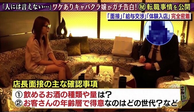現役看護師のキャバクラ面接に密着！ 初めての“体験入店”で得た金額は？ 4枚目