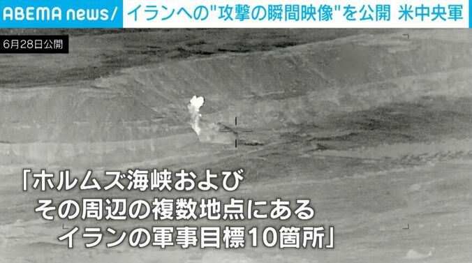 米軍による攻撃