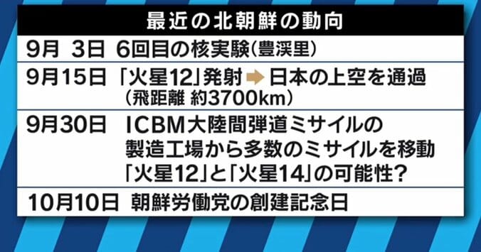 ヒゲの隊長が自民党公約の狙いを解説　秘密保護法・安保法制、そして憲法への自衛隊明記の意義強調 6枚目