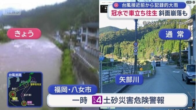 矢部川も…