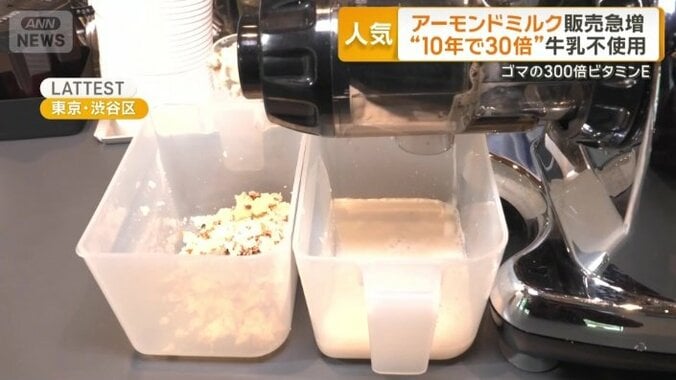自家製のアーモンドミルクを販売