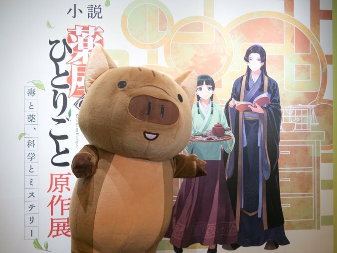 【写真・画像】　2枚目