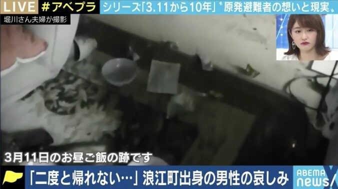 「原発事故は町を歴史ごと切り取った」避難先で妻が鬱に、変わり果てた自宅…避難者たちの想いと決意 3枚目