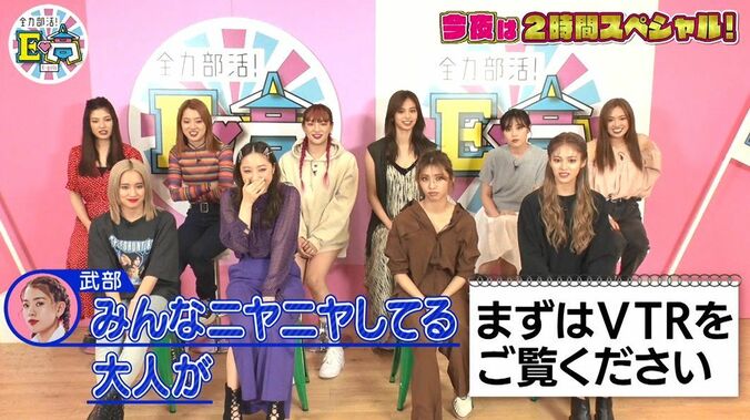 E-girls、催眠術にかかるも実はドッキリでした！かかったフリをしたウソ芝居にメンバー赤面！ 2枚目