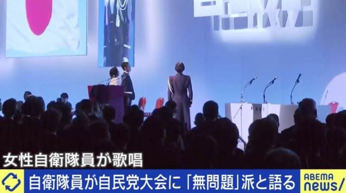 自民党大会に”現役自衛隊”が波紋
