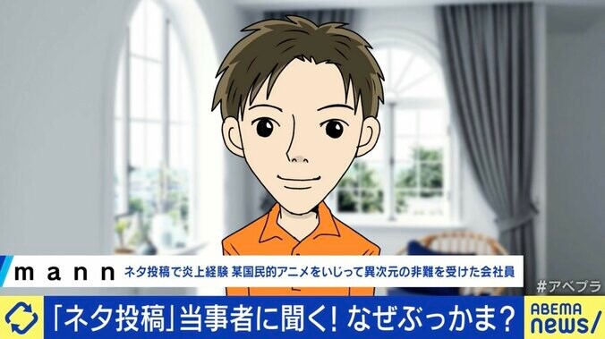 ネタ投稿が炎上、少しのおふざけも許されない時代に？ 「へこむことはなかった」地下アイドルら当事者に聞く 3枚目