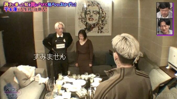 【写真・画像】平本蓮「俺の妹で遊ぶなよ」 カリスマ芸人の“合コン”にブチギレ乱入　2枚目
