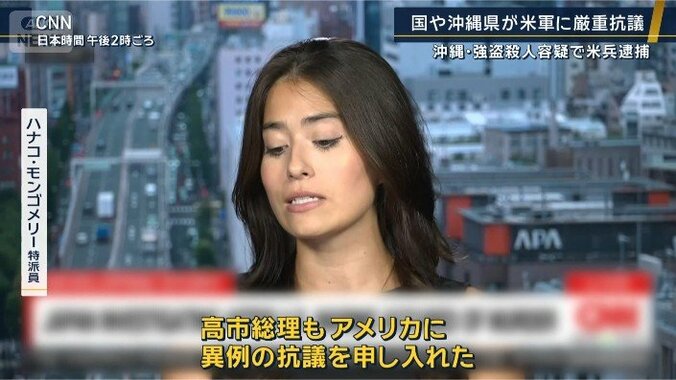 CNN　ハナコ・モンゴメリー特派員