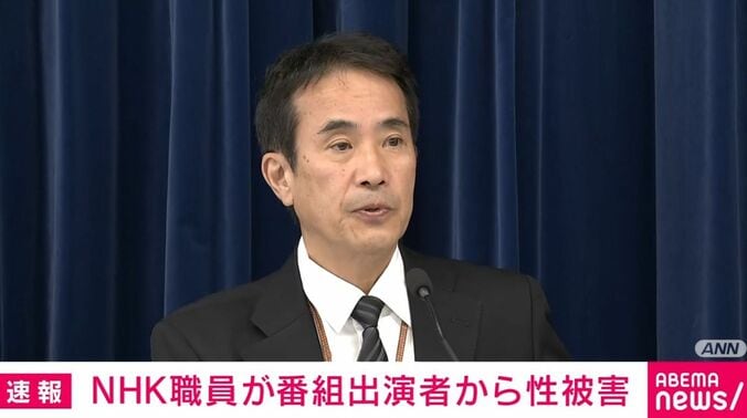 NHK職員