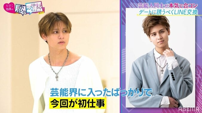 29歳Hカップ美女に19歳モデルが猛アピール！ 暴走っぷりに指原「グイすぎない？」と動揺 2枚目