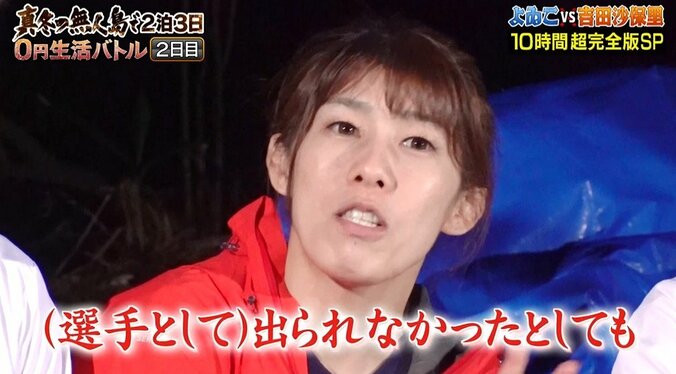 吉田沙保里、実は引退前に示唆していた“東京五輪”不出場「出られなかったときには…」 16枚目