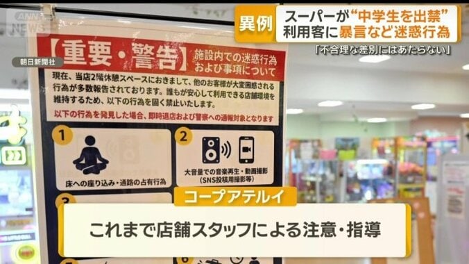 これまで店舗スタッフによる注意・指導