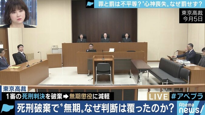 心神喪失・心神耗弱によって覆る判決、不起訴処分…代理人弁護士、被害者遺族と考える「刑事責任能力」 3枚目