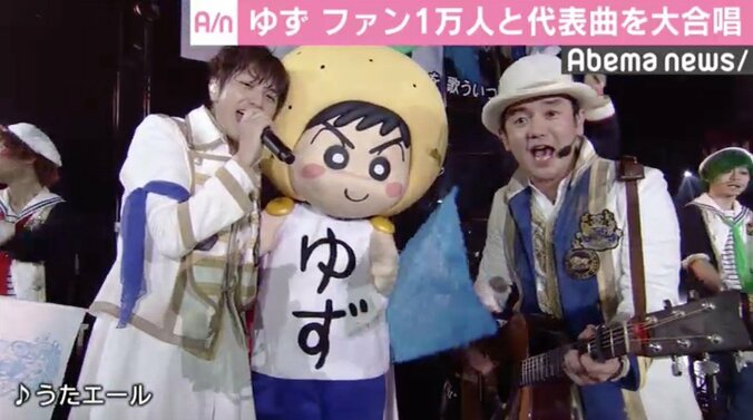 ゆず、ファンと「栄光の架橋」大合唱　ツアー31公演で約33万人を動員 1枚目